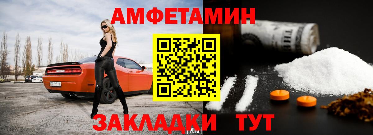 АМФ VHQ Первоуральск