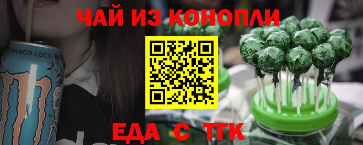 Первоуральск  Еда ТГК марихуана  Вход с VPN 