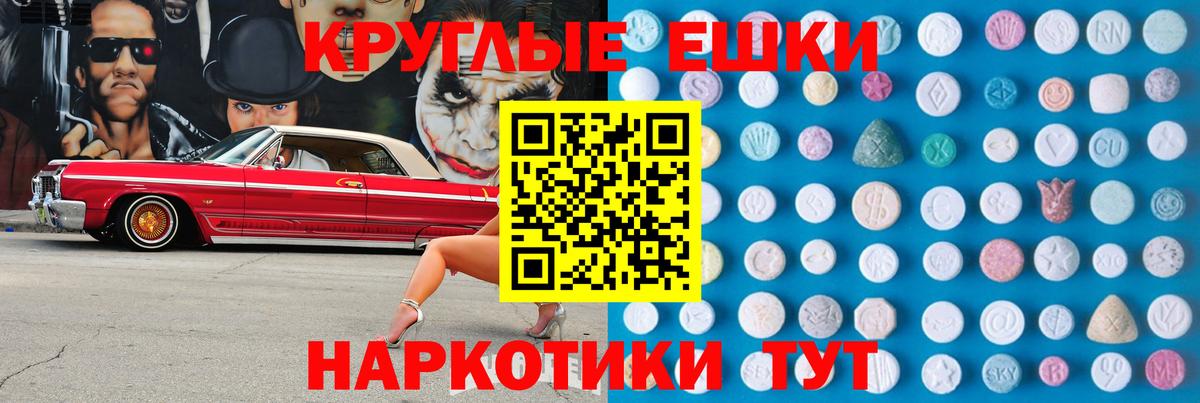 Ecstasy 280мг  Ecstasy ешки  Ecstasy  Первоуральск  Вход с VPN 