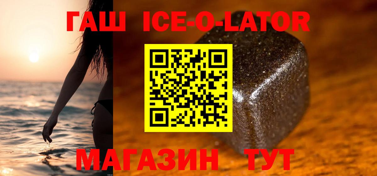 ГАШ хэш  ГАШ  ГАШИШ гарик  Первоуральск  Вход с VPN 