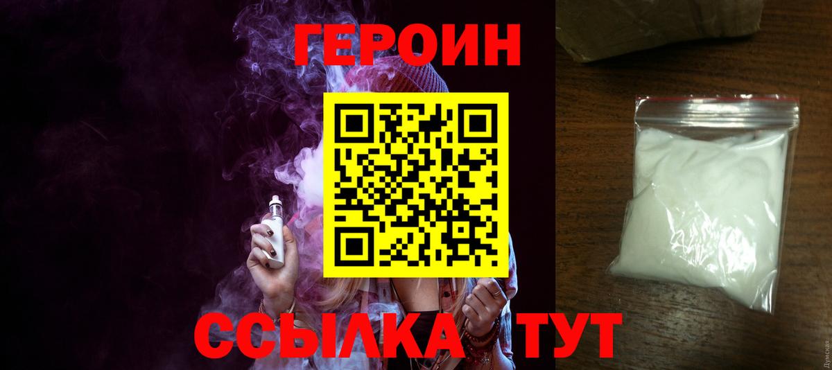 ГЕРОИН гречка  Вход с VPN  Первоуральск 