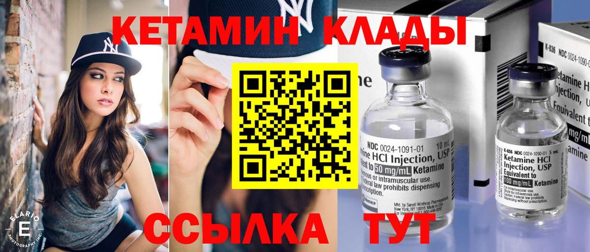 Кетамин ketamine  MEGA ТОР  Первоуральск  Вход с VPN  КЕТАМИН ketamine 