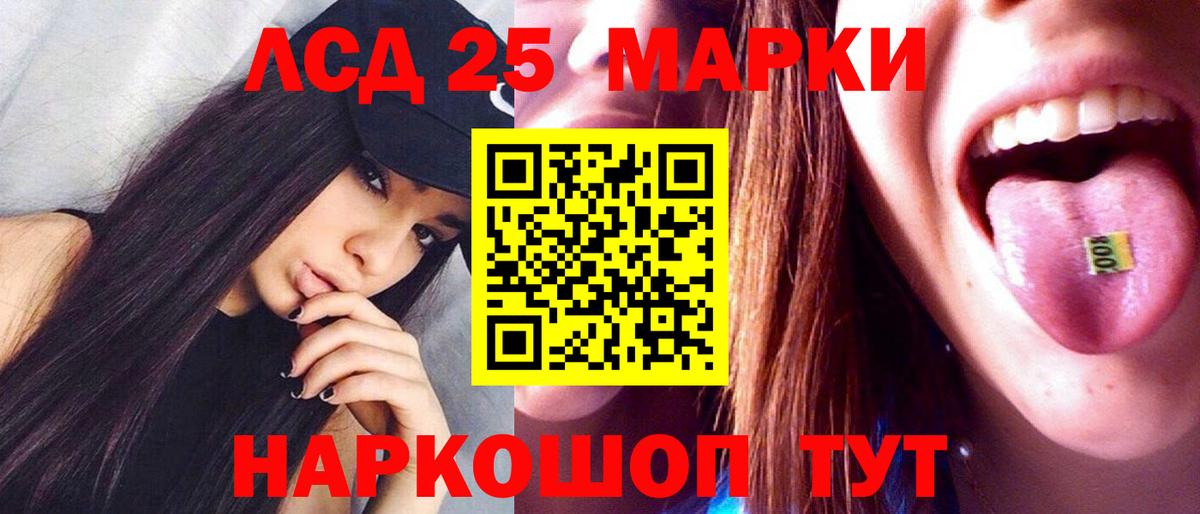 ЛСД экстази кислота  Лсд 25 экстази кислота  Первоуральск  Вход с VPN 