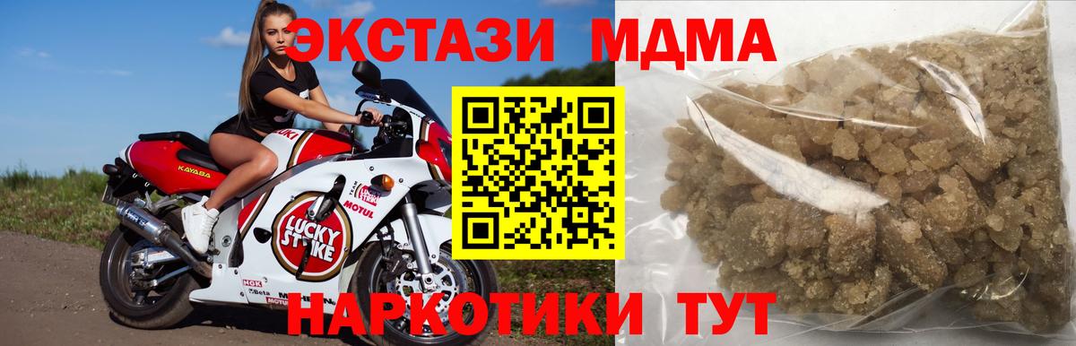 MDMA Molly  Вход с VPN  MDMA  MDMA crystal  Первоуральск 