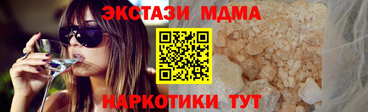 МДМА кристаллы Первоуральск