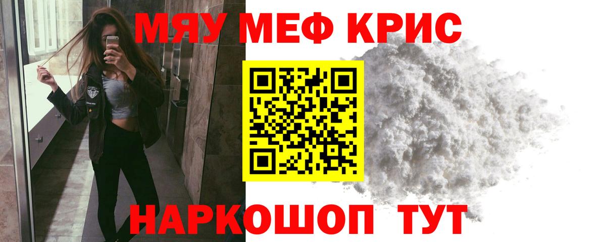 Меф кристаллы Первоуральск