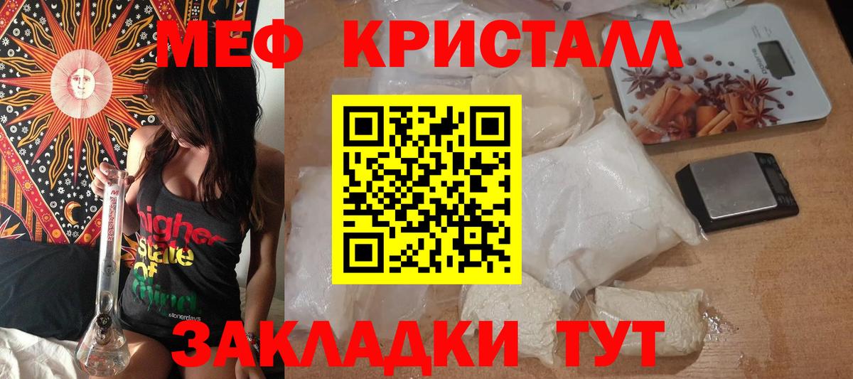Меф  Вход с VPN  мега маркетплейс  МЯУ-МЯУ VHQ  Первоуральск 