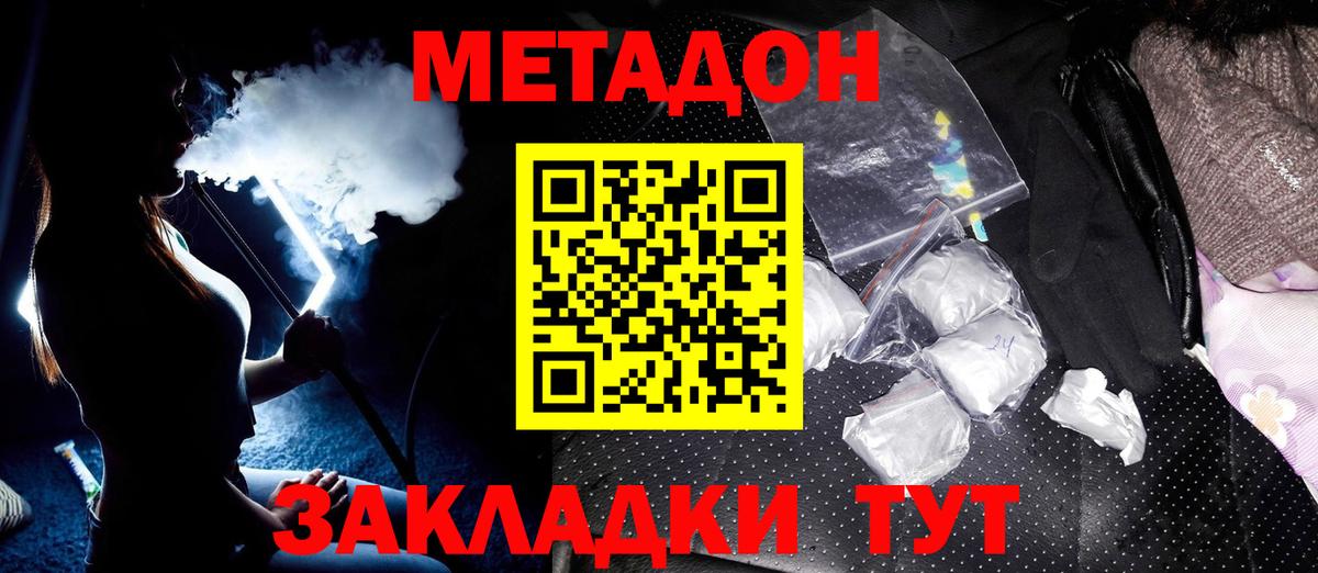 Метадон мёд  Метадон кристалл  Первоуральск  Вход с VPN 