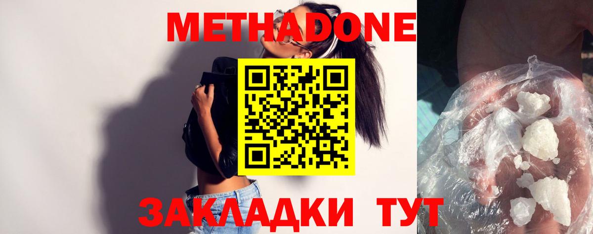 Метадон мёд Первоуральск