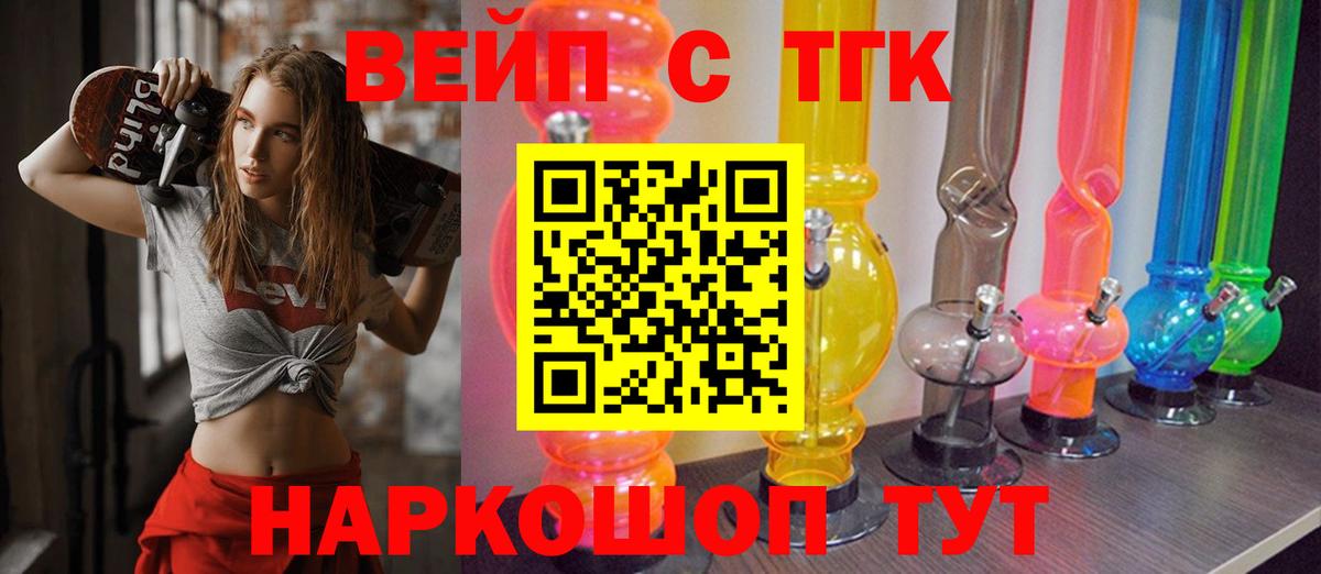 Дистиллят ТГК THC oil Первоуральск