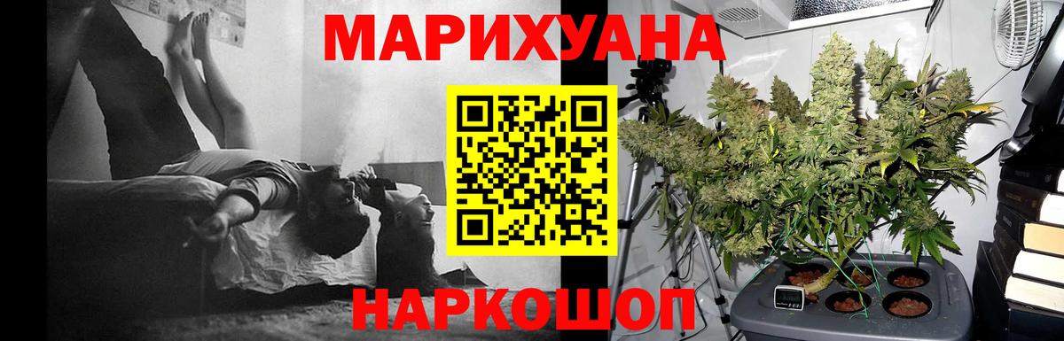 Первоуральск  Канабис White Widow  Шишки марихуана Bruce Banner  Канабис VHQ  Вход с VPN  Каннабис конопля 